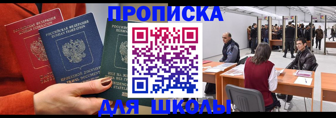 прописка штамп в Новочебоксарске