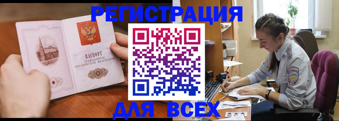 временная регистрация в Новочебоксарске