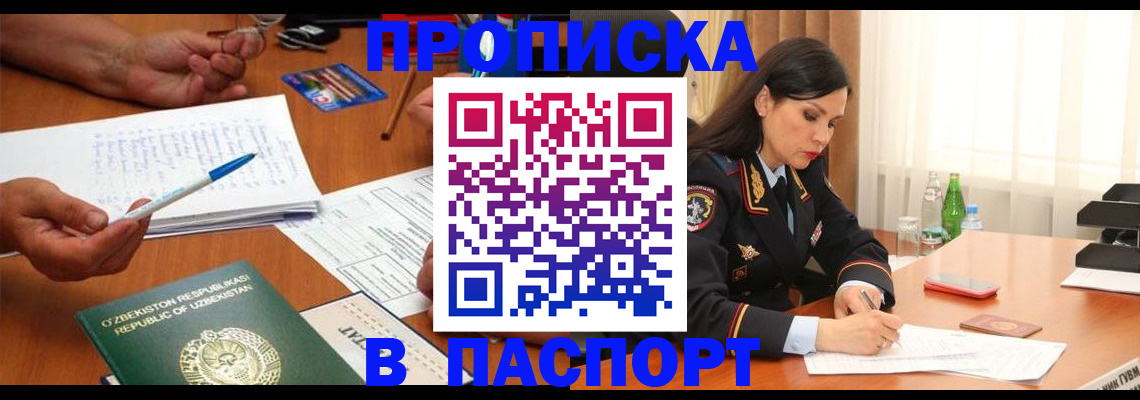 временная регистрация законно в Новочебоксарске