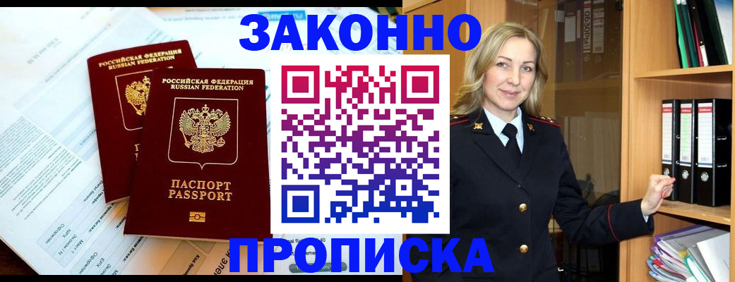 временная регистрация законно в Новочебоксарске
