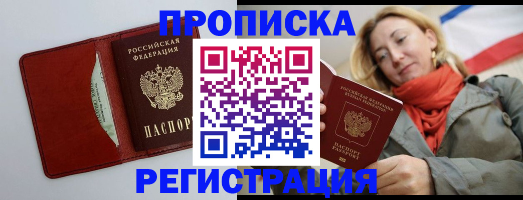 временная регистрация в квартире в Новочебоксарске