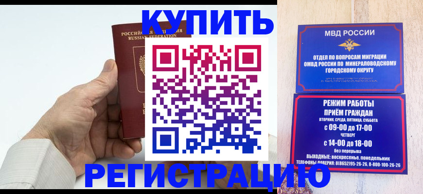 временная регистрация в квартире в Новочебоксарске